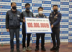 20220124 부산울산경남 노동역사관 건립 기금 전달식