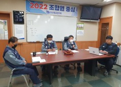 4분기 노사협의회 안건 심의(운영위)