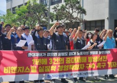 20230720 경남지부 긴급 노안부 소집 회의 (현대BNG스틸 중대재해 건)