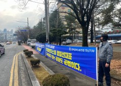 240110 BNG스틸 중대재해 대응 중식집회 참석