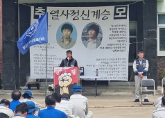 20230503 이영일,림종호 열사 추모제 (SNT중공업)