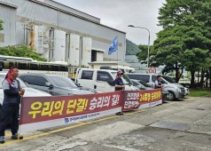 240708 7.10 총파업 3교대 선전전(단조/제강)