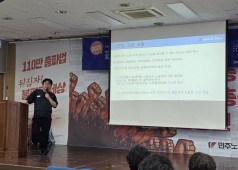 250423 경남지부 법률학교