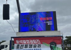 240223 민주노총 투쟁 선포식 (구미 한국옵티칼)