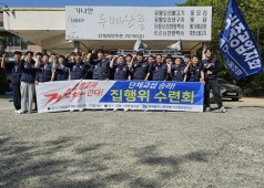 240419 24년 단체교섭 승리를 위한 집행위 수련회 (장유)