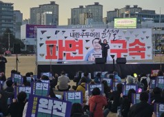 250314 윤석열 내란 탄핵 창원 시국대회