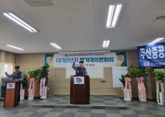 250311 13기 2년차 정기대의원회의