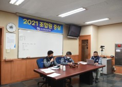 20211029 11기 8차 통합쟁의대책위원회