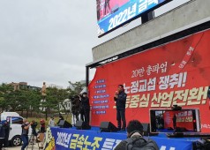 금속노조 투쟁 선포식(서울)