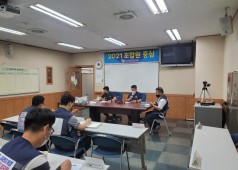 20210630 2분기 노사협의회 안건 심의(운영위)