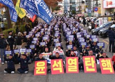 241211 경남지부 민주노총 결의대회 (국민의힘 경남도당)