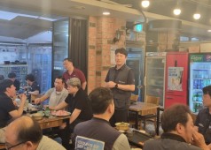 240718 조합원 교류회 (터빈공장)