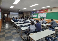 250421 현장위원 교육 1차수