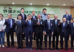 241101 원전 한국,체코 경제협력 토론회 (서울 국회의원회관)