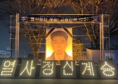 240104~0108 배달호 열사 퇴근 추모