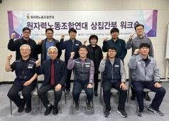 240329 원노련 실무자 회의 (경주)