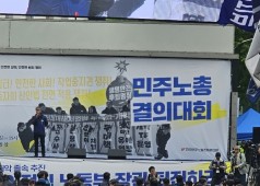 240424 민주노총 결의대회 (서울 세월호 기억관)