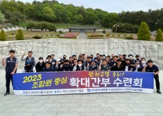 20230421 확대간부 수련회 (3.15 민주묘지)