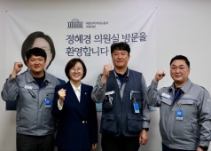 250429 정혜경 국회의원 원전산업 관련 간담회