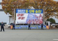 확대간부 퇴근선전전(노동자광장)