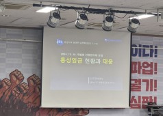 250310 경남지부 운영위 통상임금 설명회