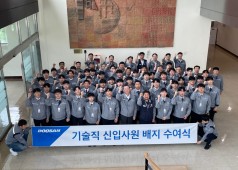 20230629 신입사원 배지 수여식 (러닝센터)