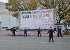 20231113 단체교섭 승리를 위한 퇴근 선전전