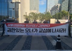 20211018 성실교섭촉구 분당타격투쟁