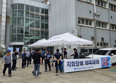 240617 지회장배 체육대회(플랜트 식당)