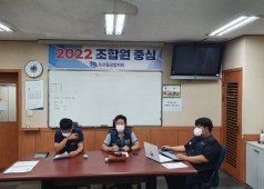 12기 4차 중앙쟁의대책위원회 회의