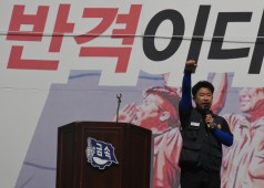 2022년 단체교섭 의견접근안 찬반투표