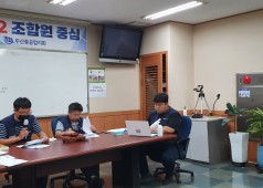 2분기 노사협의회 안건 심의(운영위)