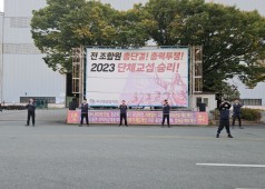 20231024 단체교섭 승리를 위한 퇴근선전전
