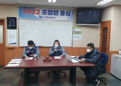 12기 12차 임시대의원 회의
