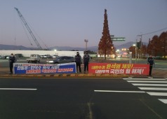 241212 윤석열 탄핵 관련 선전전