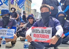 민주노총 영남권 결의대회(거통고  조선하청지회)