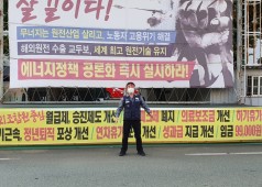 20211028 단체교섭 승리를 위한 퇴근선전전