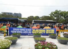 한국산켄 경남투쟁본부 결의대회(서울)