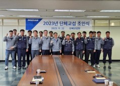 20231122 단체교섭 조인식