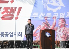 22년 임단협 승리를 위한 중식 보고대회