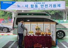 20230629 노사합동 안전기원제 (응급차 고사)