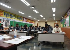20210426 11기 24차 임시대의원회의