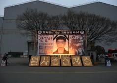 배달호 열사 19주기 퇴근 추모제