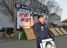 20230106 배달호열사 20주기 퇴근추모제
