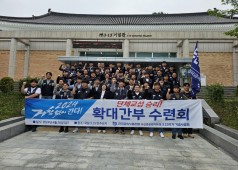 240426 24년 확대간부 수련회 (마산 3.15 민주묘지 기념관)
