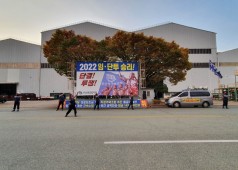 확대간부 퇴근선전전(노동자광장)