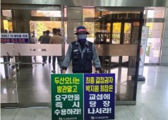 20211027 무책임교섭 규탄 본관1인시위