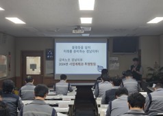 240229 금속노조 경남지부  정기대의원대회 설명회