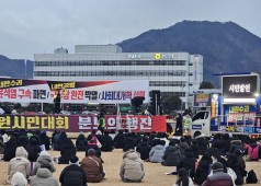 250111 윤석열 퇴진 경남 시국 대회 (창원시청 광장)