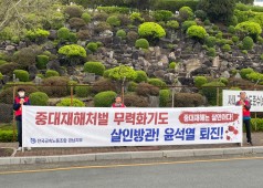 20230404 노동자 건강권 쟁취 선전전